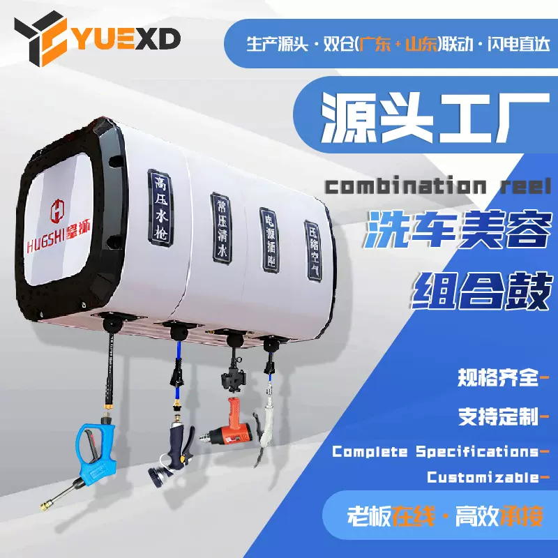 洗车免安装组合鼓收管器电水气鼓双管高压自动伸缩卷管器软管