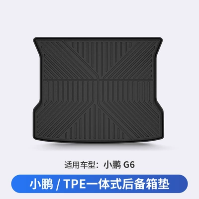 Suitable for Xpeng M03 Trunk Mat - xpeng-g6-dedicated-car