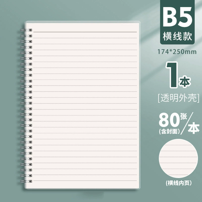 Notebook (SIJIN) spiral tear-off notebook, thick paper, 80 sheets, sizes A6–A4