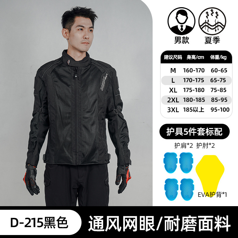 D-215 블랙