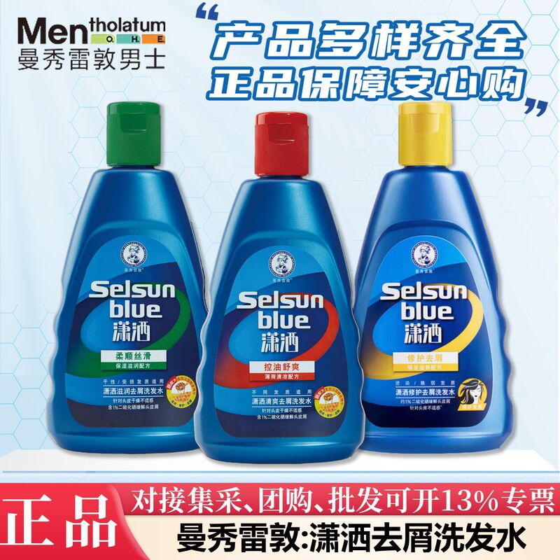 Chic Shampoo, Anti-Dandruff, Oil Control, Moisturizing and Caring Scalp, Multi-Functional Specifications, Choose 200ml Mentholatum