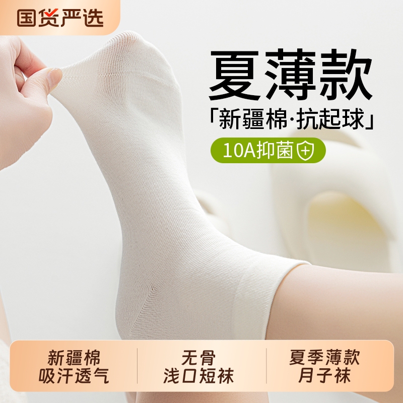 Spring and Summer Women's Socks, Pure Cotton Short Socks, Solid Color Thin Maternity Socks, Japanese Style Simple Soft Loose Cuff Seamless Socks Wholesale