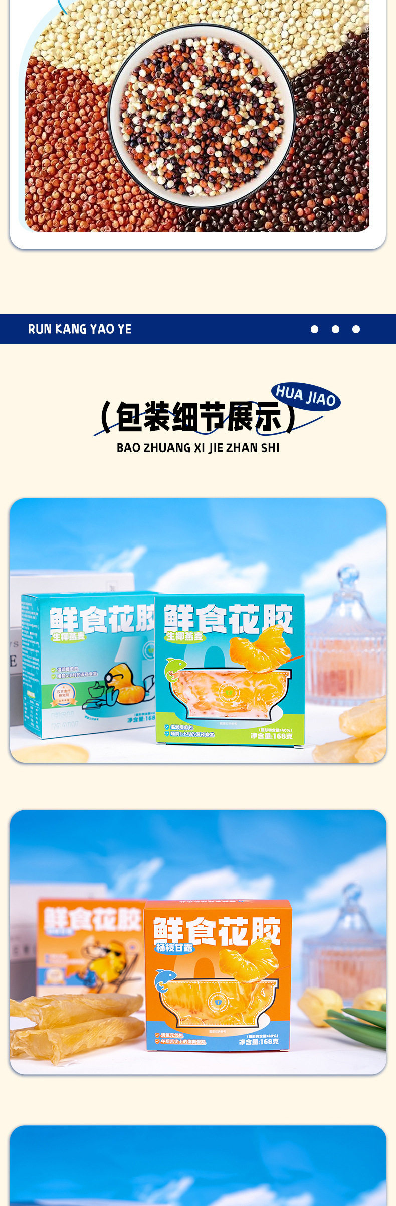 Ready to Eat Fish Maw Hua Jiao Nourishing Dessert Bowl 168g quality and texture