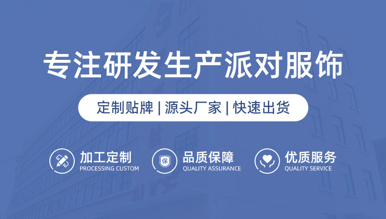 详情-东阳市爱丽丝派服饰有限公司-2_02