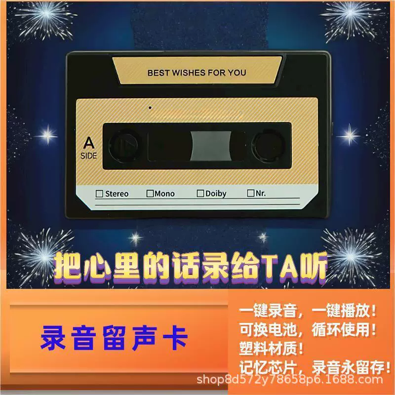 Запись голоса Карты поздравительная открытка может записывать артефакт