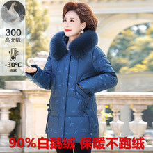 正品撤柜中老年妈妈羽绒服女中长款狐狸毛领高档加厚白鹅绒外套潮