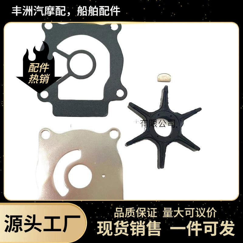 Все модели ремонтного комплекта крыльчатки водяного насоса подвесного мотора 17400-96350 17400-96353 18-3242