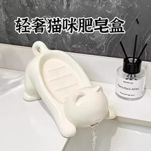 浴室可爱创意沥水塑料塑料肥皂盒香皂盒猫咪家用卡通卫生间置物架