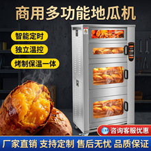 商用烤地瓜机移动摆摊烤设备全自动电热燃气可选烤红薯玉米一体机