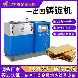 金属成型设备;铸造设备;冶炼成套设备
