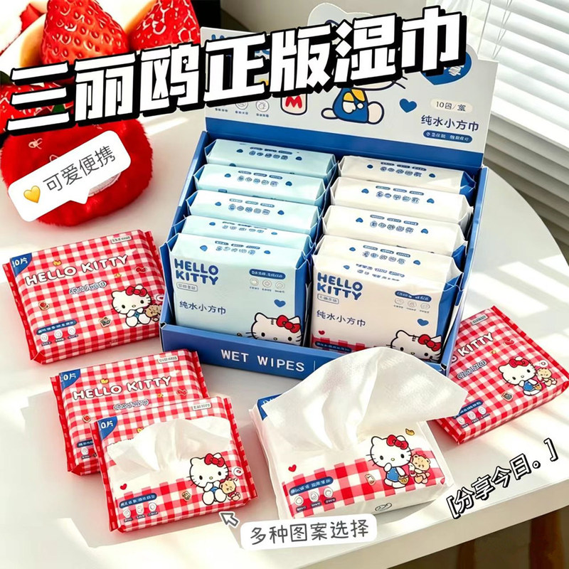 Hellokitty Sanrio Pure Water Wet Wipes Alcohol-Free Thickened Soft Skin-Friendly Student Mini Portable Cleaning Wipes