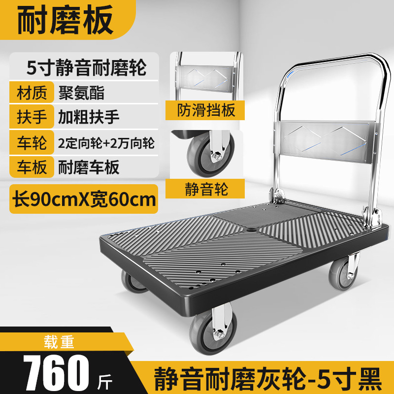 ♛♛♛(블랙) 90*60 5inch 사일런트 휠♛♛♛