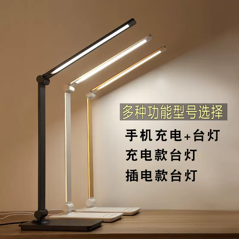 【跨境定制]LED护眼台灯充电金属折叠触摸五色温调光学生学习台灯