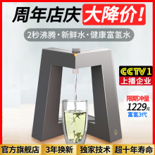 [第3代] 即热式饮水机富氢水家用台式小型桌面饮水器速热开水