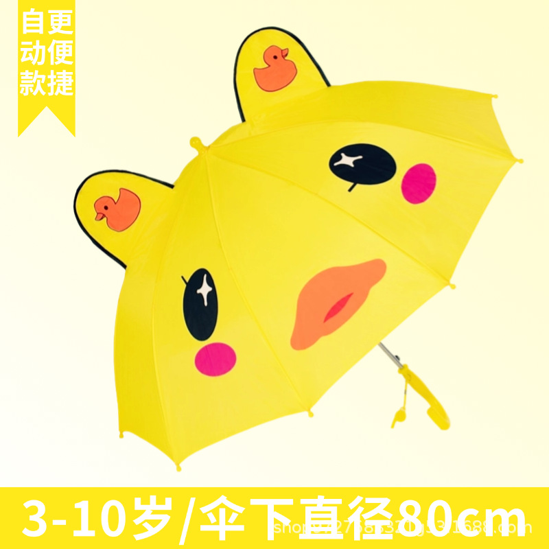 작은 노란 오리