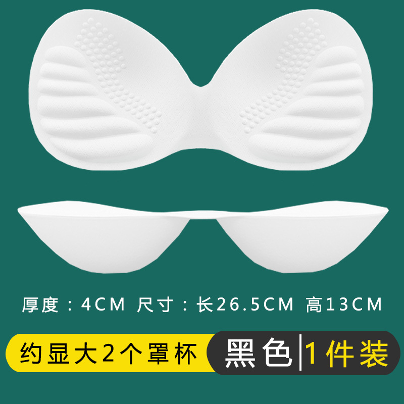 乳胶胸垫显胸大加厚小胸平胸专用运动内衣文胸垫片插美背替换假胸|undefined