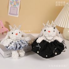 垂耳兔蓬蓬公主裙珍珠皇冠款毛绒公仔玩偶挂件钥匙扣手机背夹礼物