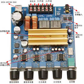 TPA3223 2.1 数字蓝牙5.1 3034功放板（400W+200*2）