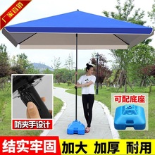 遮阳伞户外摆摊大伞庭院太阳伞四方伞大号摆地摊商用大雨伞防晒伞