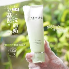 三式洗顔料アミノ酸糖脂洗顔料