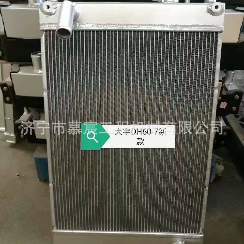 长期供应大宇DH60-7挖掘机水箱 挖掘机各机型水箱 油散