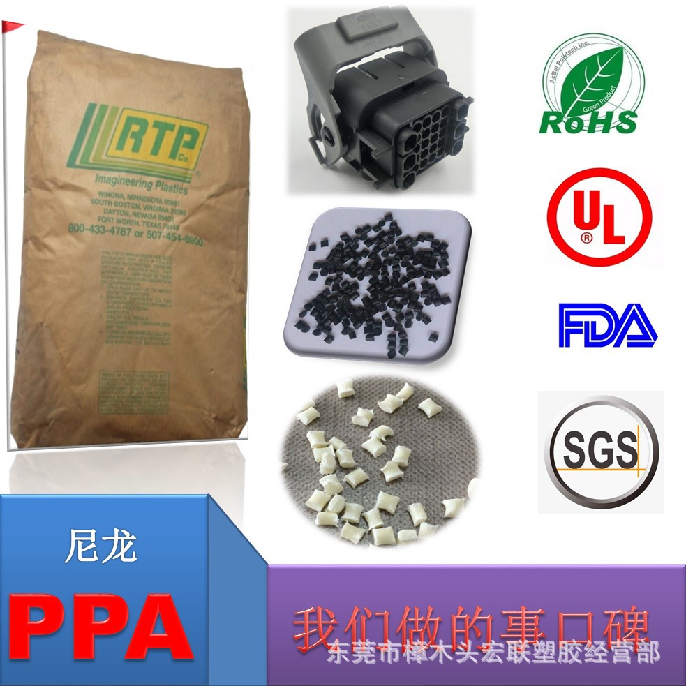 美国RTP PPA RTP 4005 ABR 耐磨加纤 30%下单联系我们价格有波动