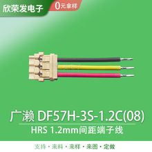 ԭ�SHRS�V�| DF57H-2S-1.2C(08) 1.2mm�g���o�˙C늄Ӊ��s�B�Ӿ�