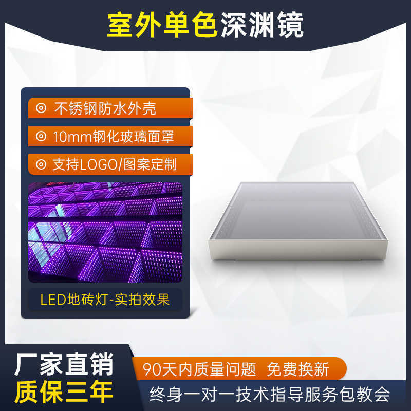 Baldosas LED con efecto abismo, pantalla de espejo de mil capas para escenario, pared de fotos, baldosas luminosas, baldosas para pista de baile de bar famosas en internet