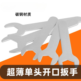 Open-ended wrench single-ended non-use wrench 8-12 sheet 13 fork fixed wrench 14-17 disposable 19