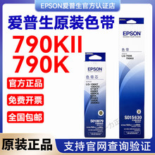 �m�Ð�����LQ-790K LQ790KIIɫ�� S015630ԭ�bɫ���ܿ��ʽ��ӡ