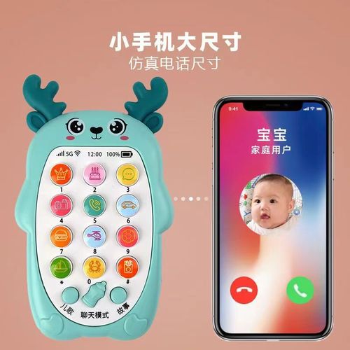 Baby teether, baby simulation mobile phone, children's music toy, early education educational story machine, rechargeable phone