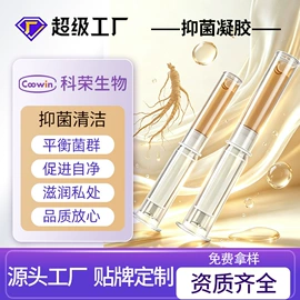 私处保养
