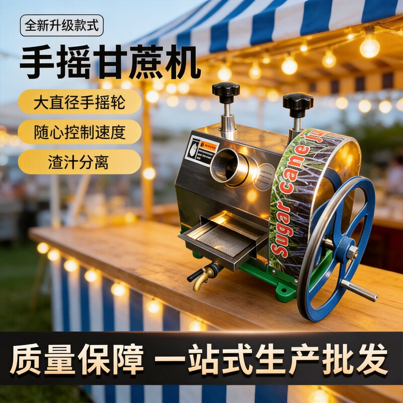 Small Commercial Sugarcane Juicer for Stalls, Stainless Steel Hand-Cranked Sugarcane and Ginger Press, Sugarcane Juicer Wholesale Small Commercial Sugarcane Juicer for Stalls, Stainless Steel Hand-Cranked Sugarcane and Ginger Press, Sugarcane Juicer Wholesale