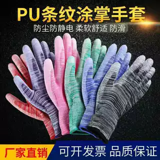 PU涂掌劳保手套干活批发涂胶薄款防滑尼龙透气耐磨涂指防静电彩色