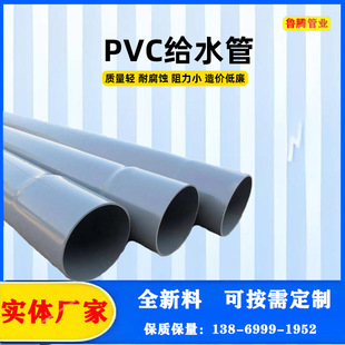 PVC�oˮ��ˮ�� �r������ˮ�� ����ˮ�� PVC�и���� UPVC ��