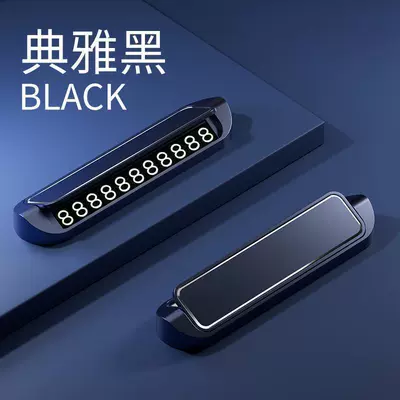 High-End Parking Sign, Luminous Temporary Number Plate, Telephone Number Car Parking Moving License Plate, Car Interior Accessories (Nömrəli dayanma kartı) - elegant-black