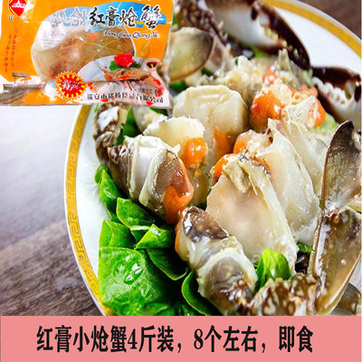 舟山即食 嗆蟹整只紅膏炝蟹海鮮特産送禮醉蟹鹹蟹 梭子蟹整箱批發