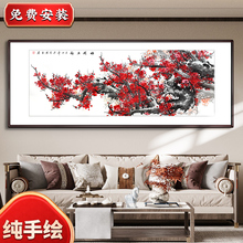 手绘梅花中式国画客厅装饰画紫气东来挂画沙发背景墙壁画餐厅字画