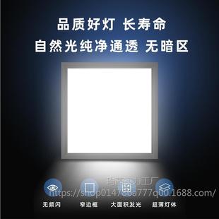 Integrated Ceiling Led Flat Panel Light 300X600 Embedded Ceiling Bathroom Kitchen Aluminum Gusset Panel Light