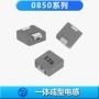 成型屏蔽定制功率线圈