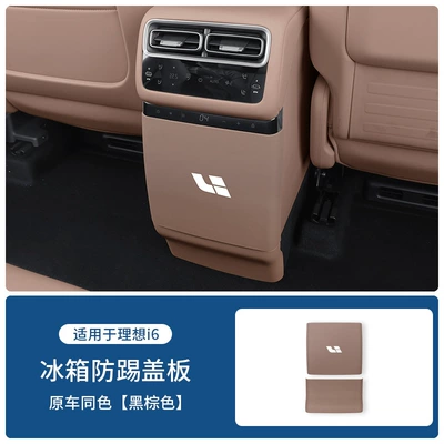 Anti-Scratch Board Protective Cover Car Chair back anti-kick pad - ideal-i6-refrigerator-anti-kick-cover-upper-lower-gray-brown-2-piece-set