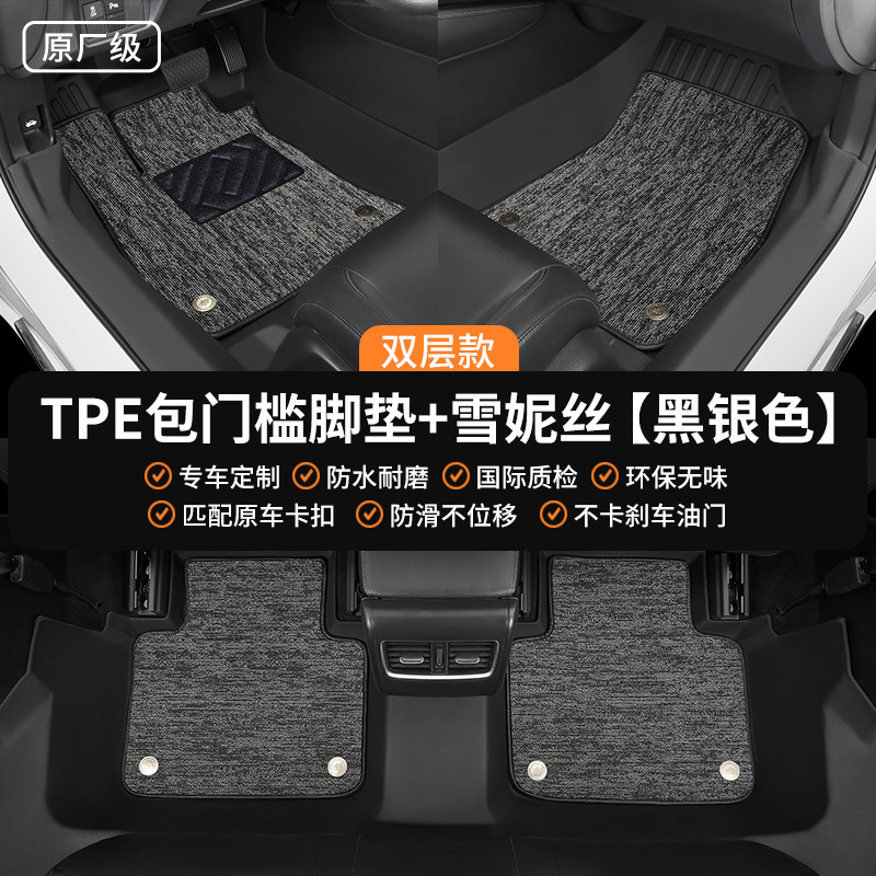 Mats for Lavida Sagitar: Audi Universal Foot Pad - double-layer-wear-resistant-tpe-door-sill-floor-mat-chenille-black-silver