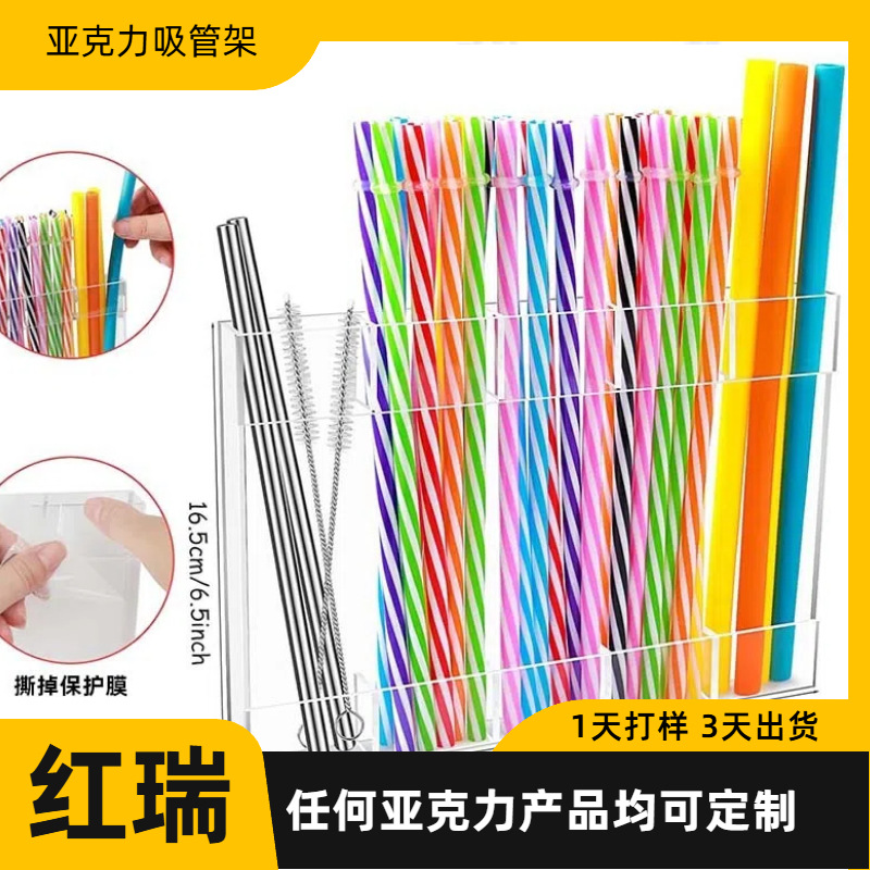 跨 境 定 制【亚克力吸管架】收纳盒橱柜收纳吸管分配器展示架