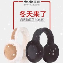 麂皮绒 毛绒耳罩颜色款式可打版 成人款防寒保暖耳捂韩版耳套护耳