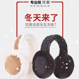 耳罩;保暖裤