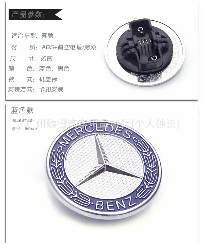 Suitable for Mercedes-Benz Hood Logo, Hood Flat Logo, Wheat Ear Logo, C-Class E-Class S-Class W204 Hood Modified Car Logo