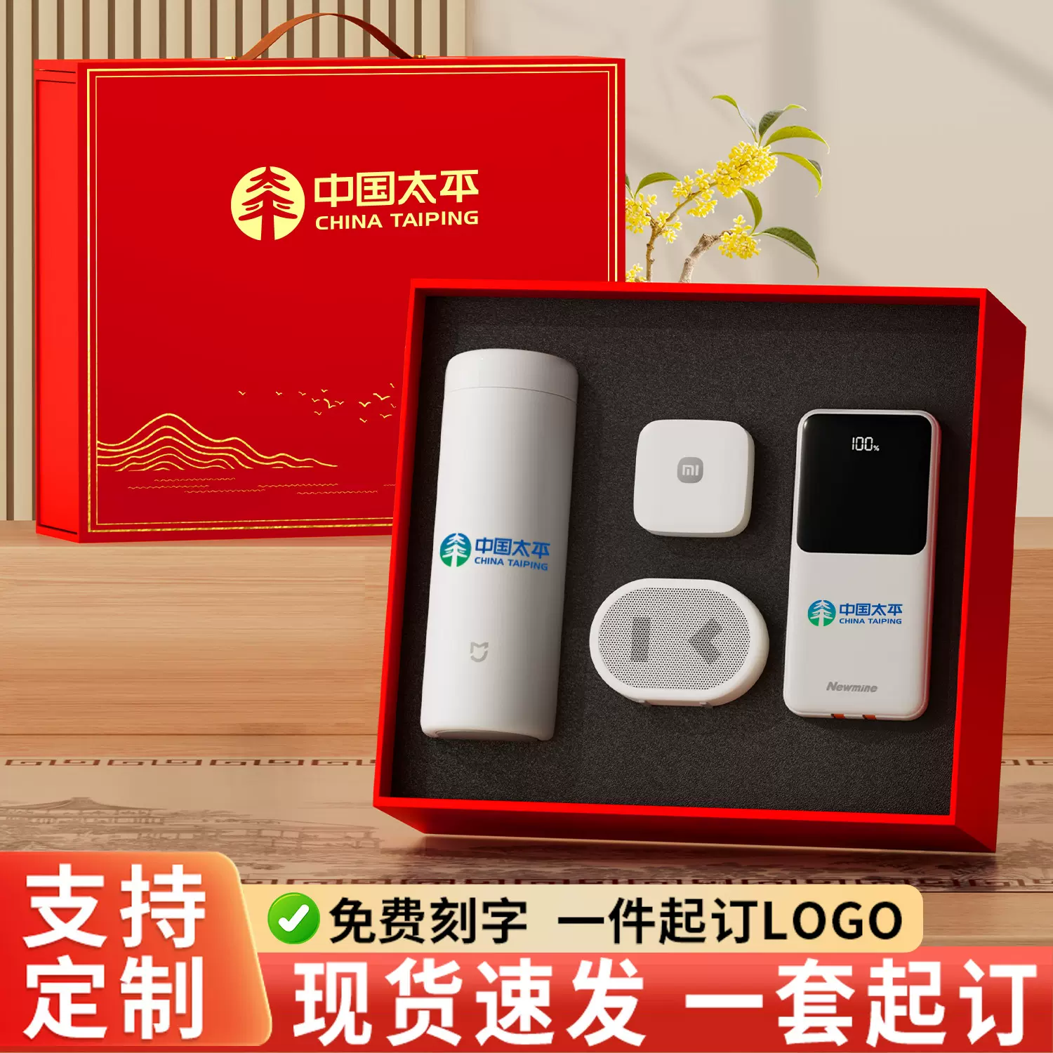 中秋节礼物商务礼品套装小米保温杯企业开业活动纪念品创意伴手礼