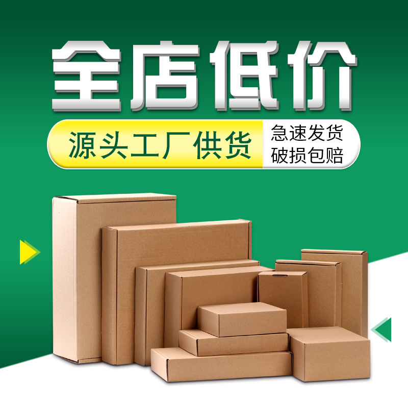 T2 Extra Hard Airplane Box Express Delivery Carton in Stock Three-Layer Super Hard Small Paper Box Packaging Box Folding Paper Box Wholesale
