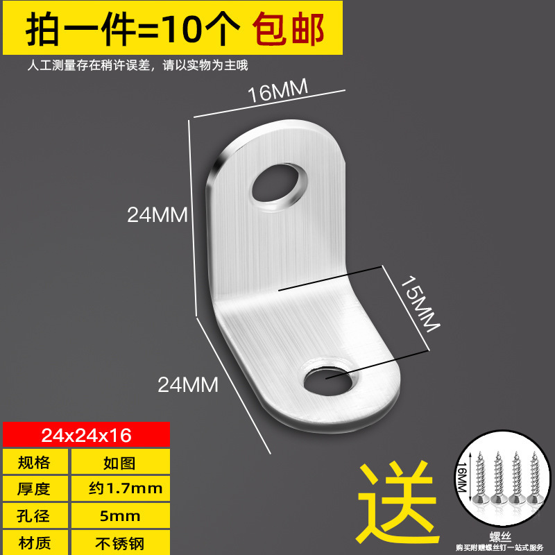 ステンレスコーナー三角ストレート固定器角鉄ブラケット補強家具たんす固定具金属サポート|undefined