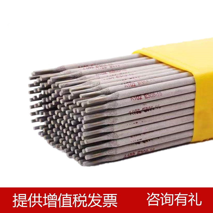 厂家天津金申 A302不锈钢焊条 E309-16不锈钢焊条 现货供应